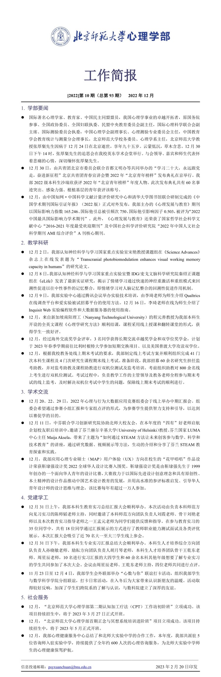 微信图片_20230306192155.jpg